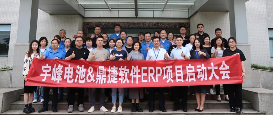 YUFENG 宇峰電池｜啟航未來，智驅(qū)動(dòng)力 —— 宇峰電池信息化航程正式啟動(dòng)